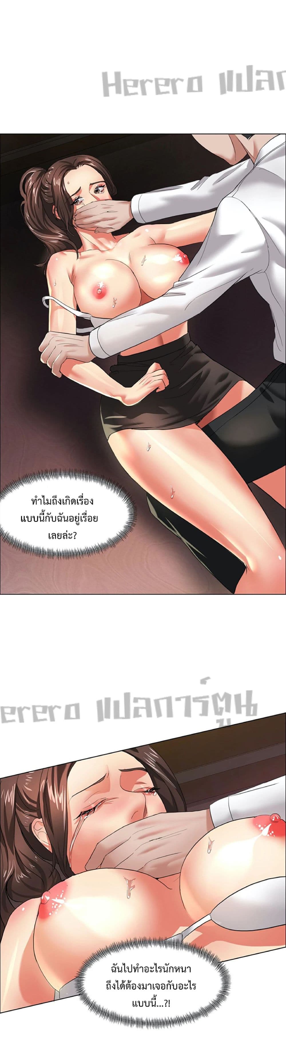 Nannyeon page 3