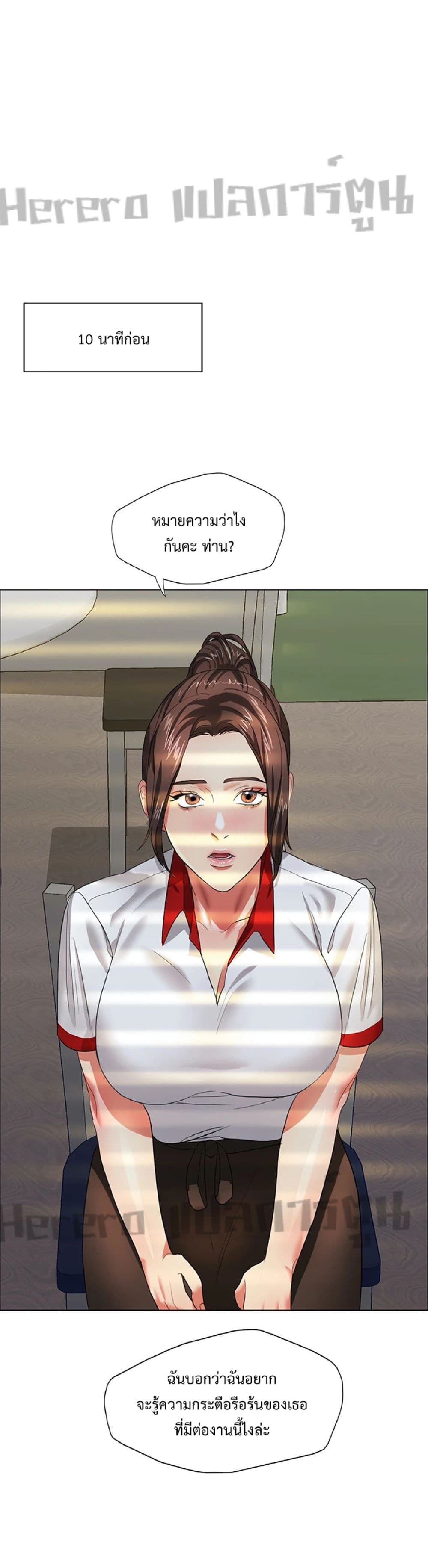 Nannyeon page 4