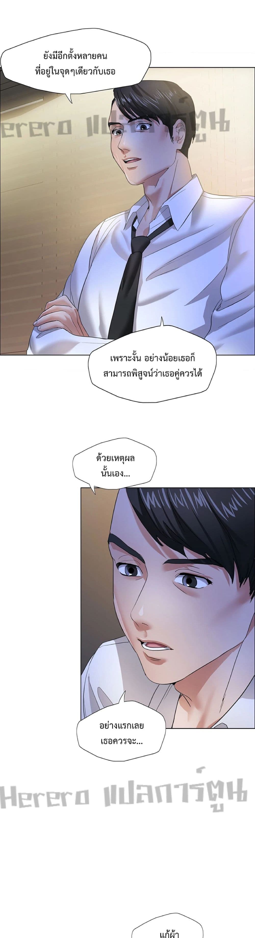 Nannyeon page 5