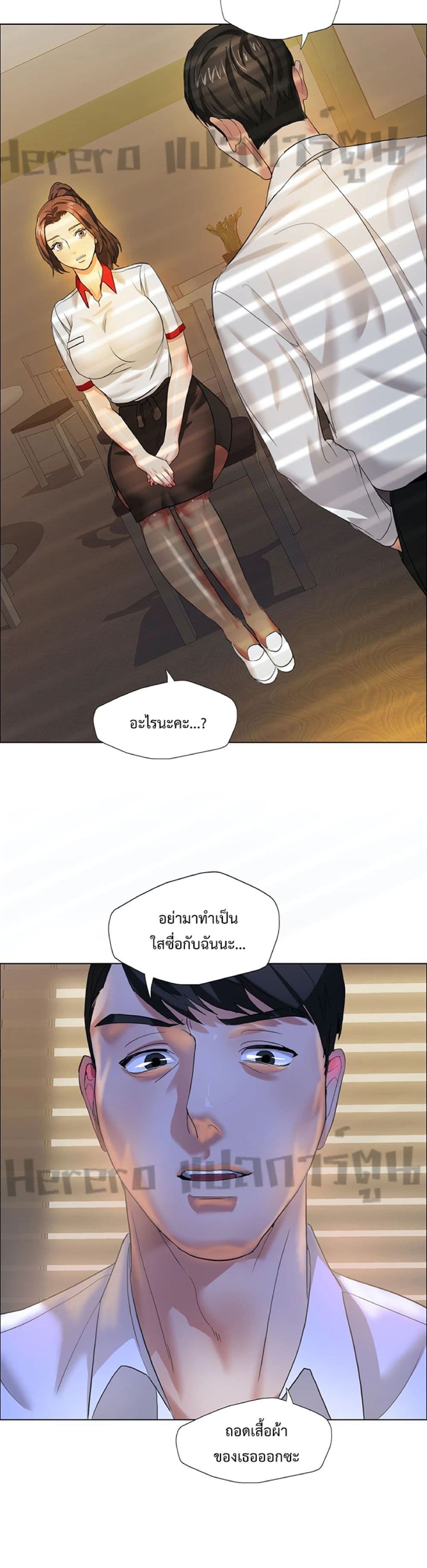 Nannyeon page 6