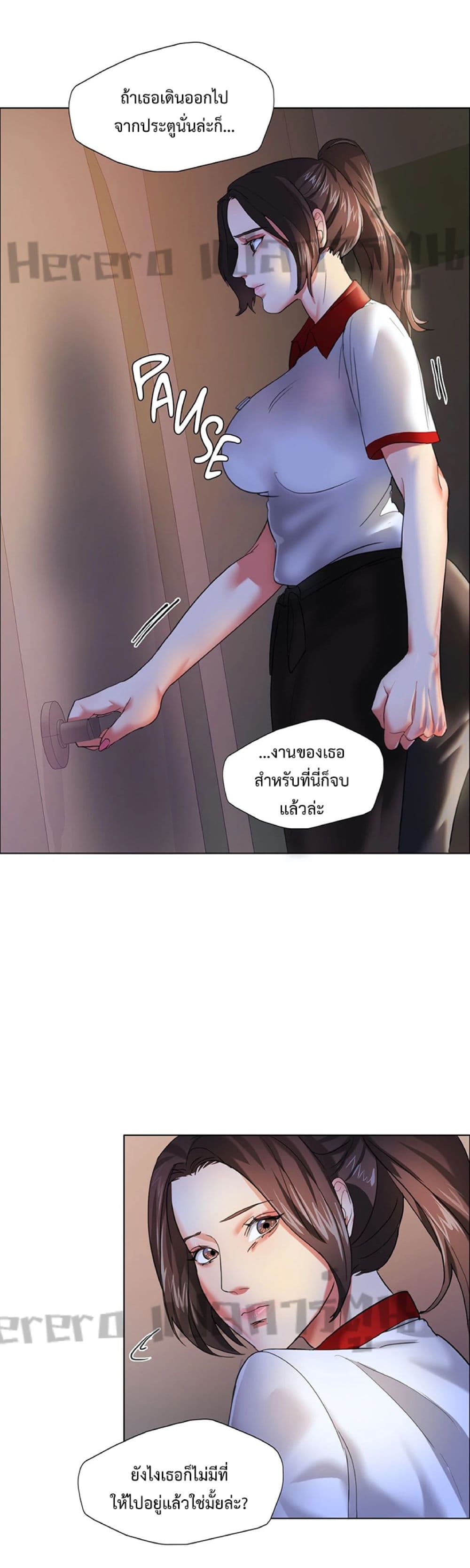 Nannyeon page 8