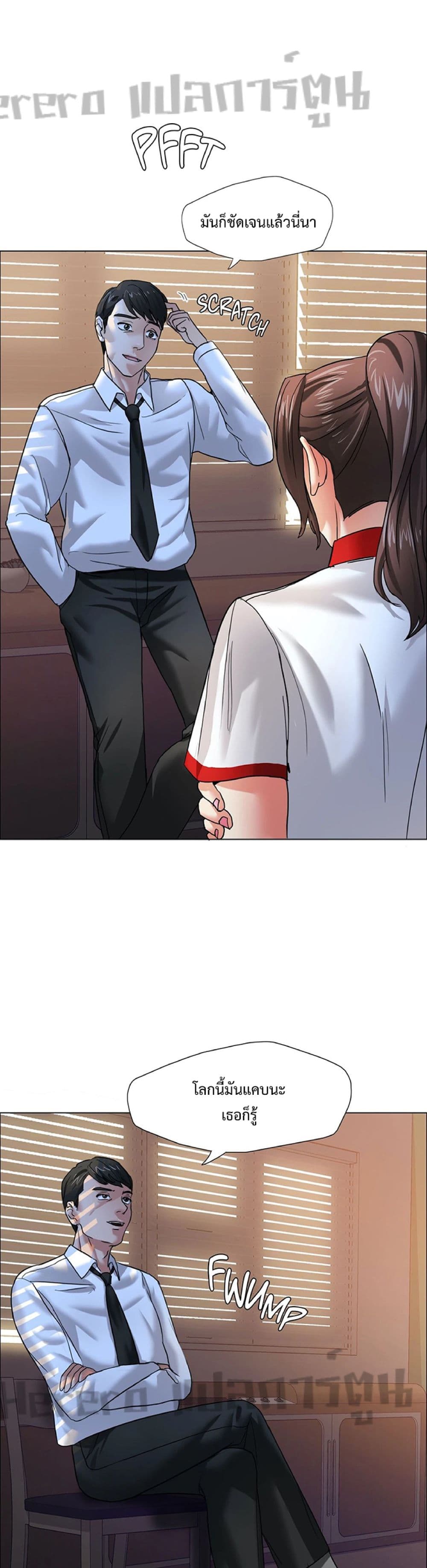 Nannyeon page 9