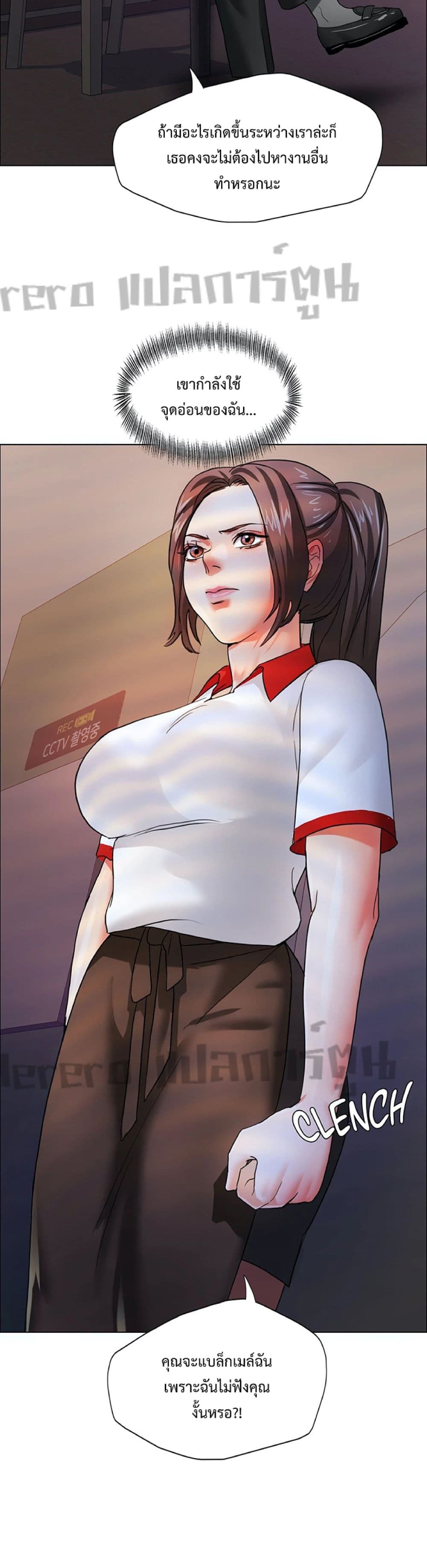 Nannyeon page 10
