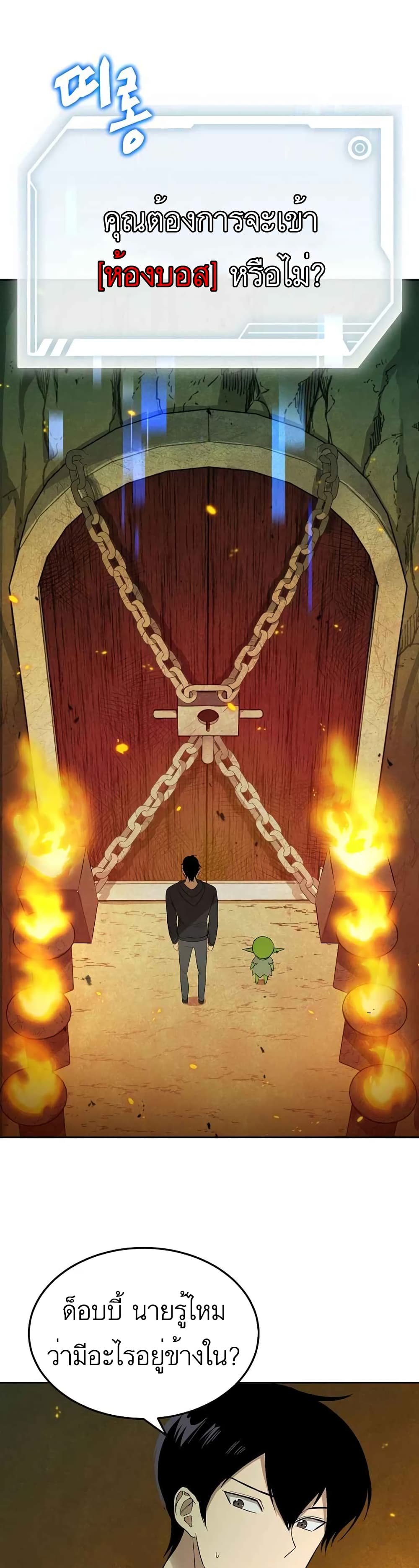 Climbing the Tower that Even the Regressor Couldn’t page 1