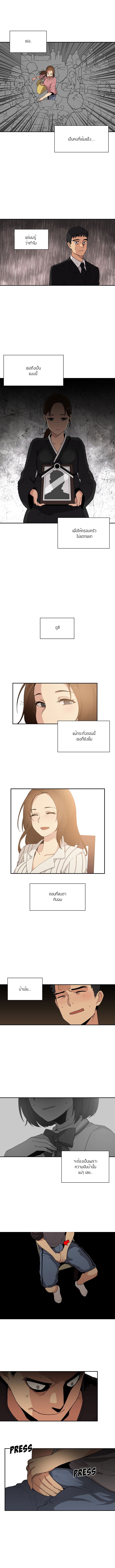 Close as Neighbors ก็เรามันเพื่อนบ้านกันไงล่ะ page 9