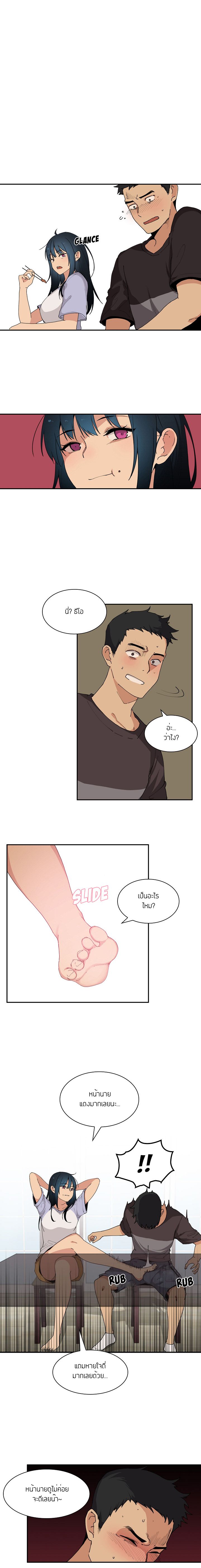 Close as Neighbors ก็เรามันเพื่อนบ้านกันไงล่ะ page 10