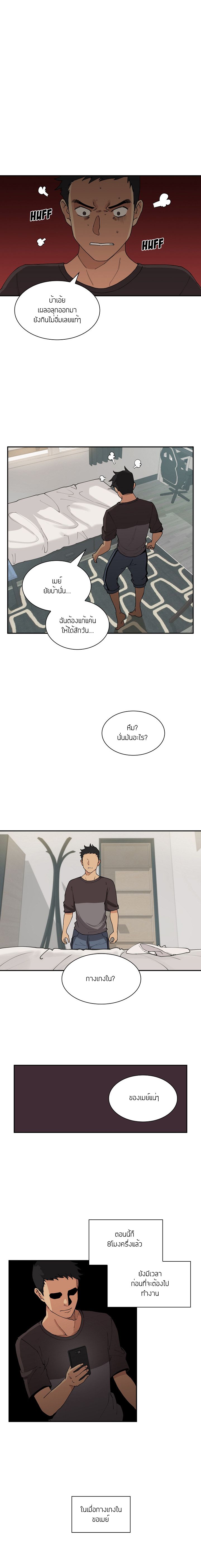 Close as Neighbors ก็เรามันเพื่อนบ้านกันไงล่ะ page 12
