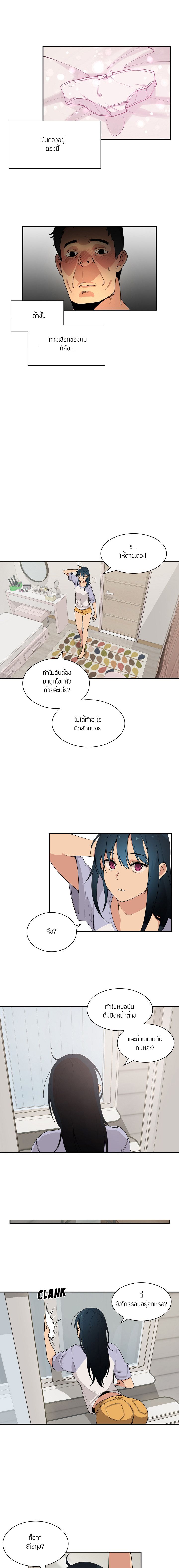 Close as Neighbors ก็เรามันเพื่อนบ้านกันไงล่ะ page 13