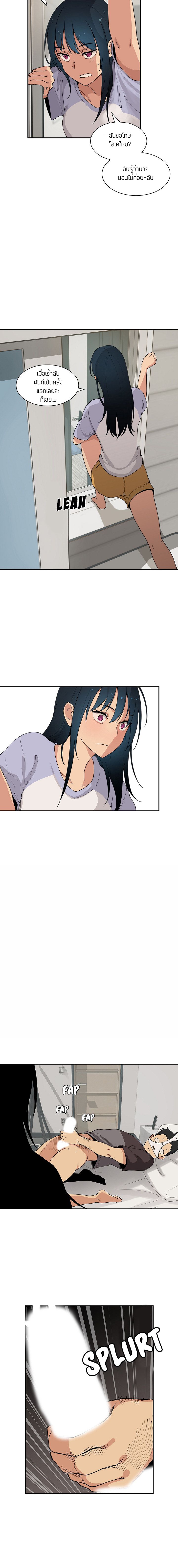 Close as Neighbors ก็เรามันเพื่อนบ้านกันไงล่ะ page 14