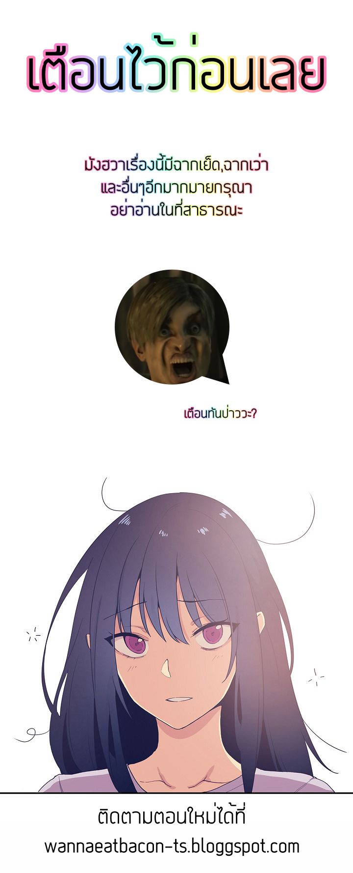 Close as Neighbors ก็เรามันเพื่อนบ้านกันไงล่ะ page 16