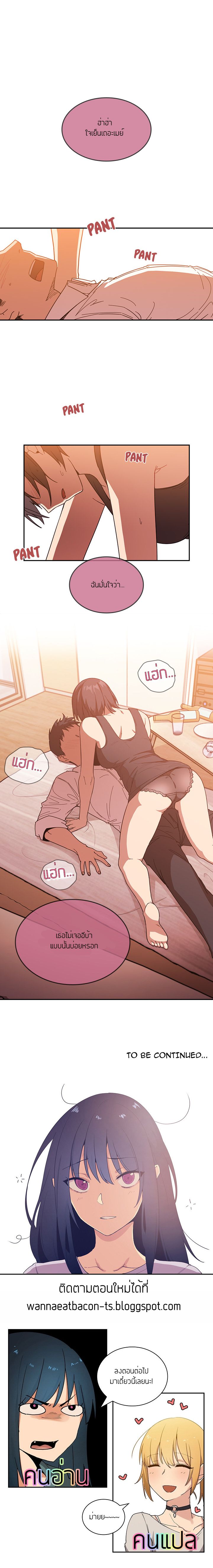 Close as Neighbors ก็เรามันเพื่อนบ้านกันไงล่ะ page 5