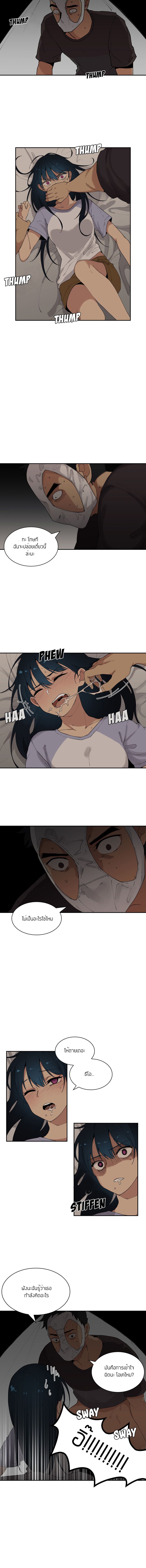 Close as Neighbors ก็เรามันเพื่อนบ้านกันไงล่ะ page 2