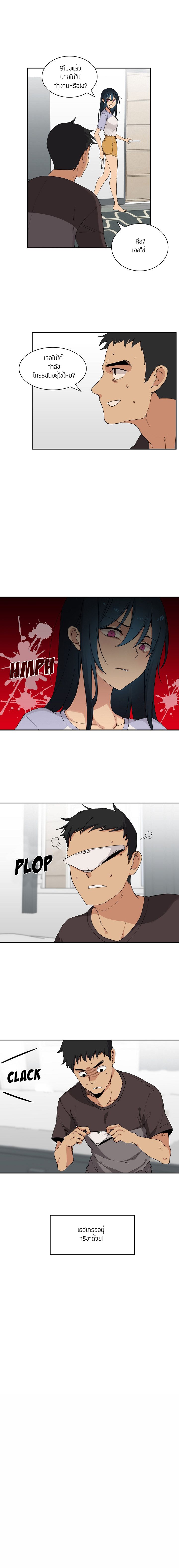 Close as Neighbors ก็เรามันเพื่อนบ้านกันไงล่ะ page 5