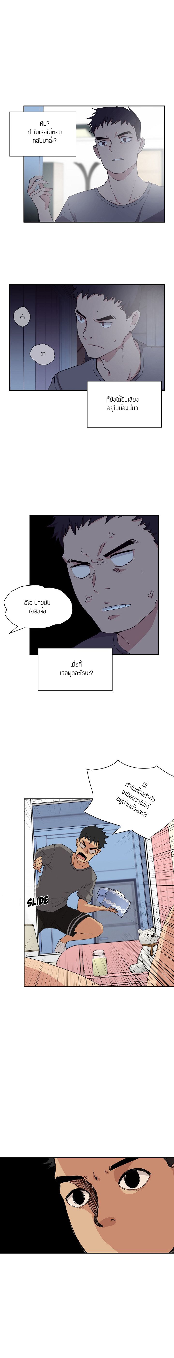 Close as Neighbors ก็เรามันเพื่อนบ้านกันไงล่ะ page 13