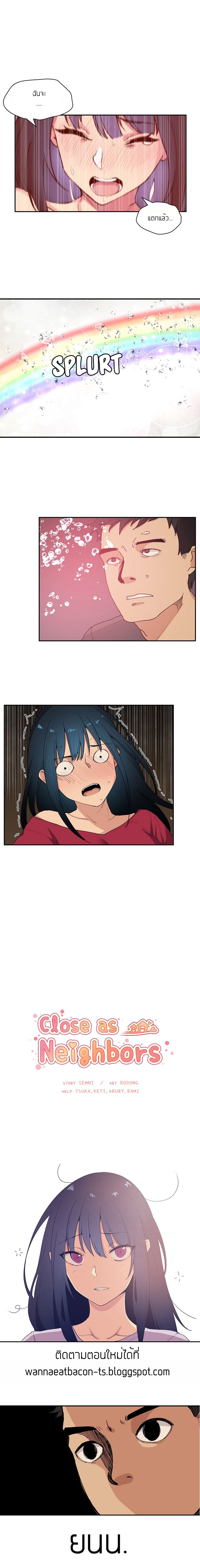 Close as Neighbors ก็เรามันเพื่อนบ้านกันไงล่ะ page 14