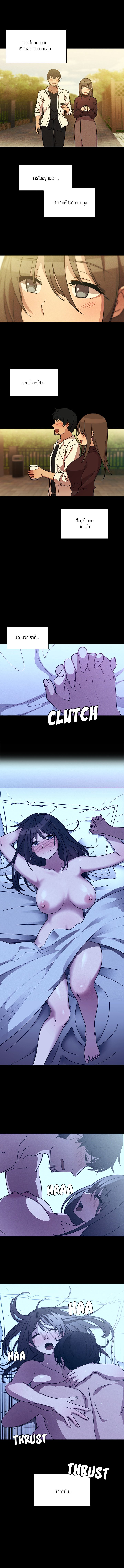 Close as Neighbors ก็เรามันเพื่อนบ้านกันไงล่ะ page 5