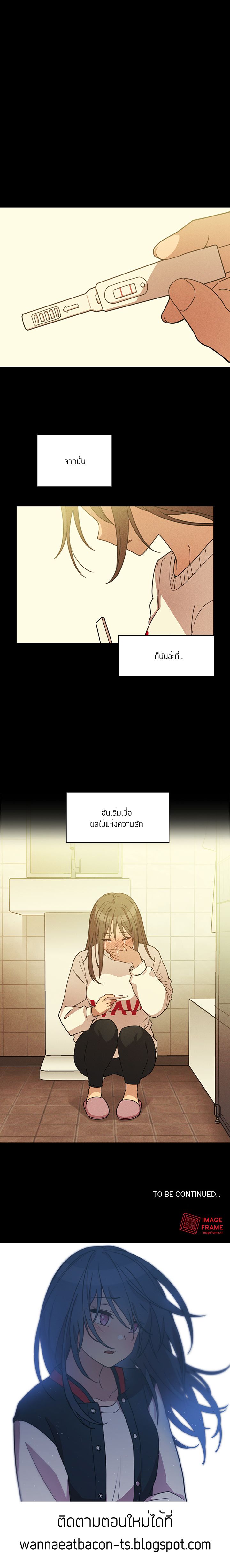 Close as Neighbors ก็เรามันเพื่อนบ้านกันไงล่ะ page 7