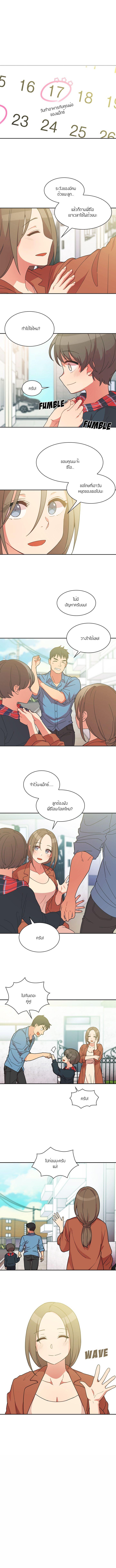 Close as Neighbors ก็เรามันเพื่อนบ้านกันไงล่ะ page 1