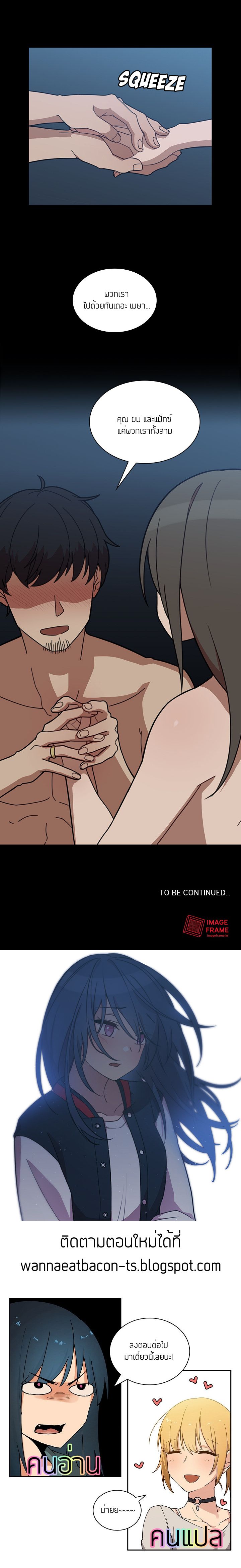 Close as Neighbors ก็เรามันเพื่อนบ้านกันไงล่ะ page 7