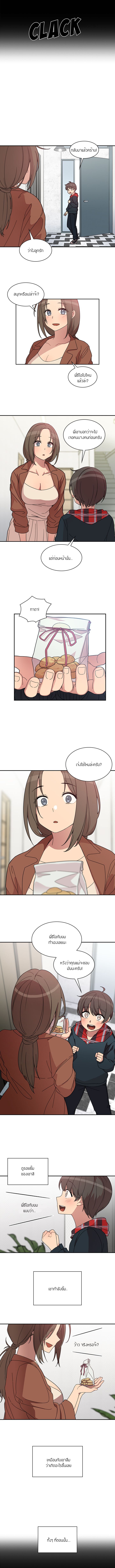 Close as Neighbors ก็เรามันเพื่อนบ้านกันไงล่ะ page 8