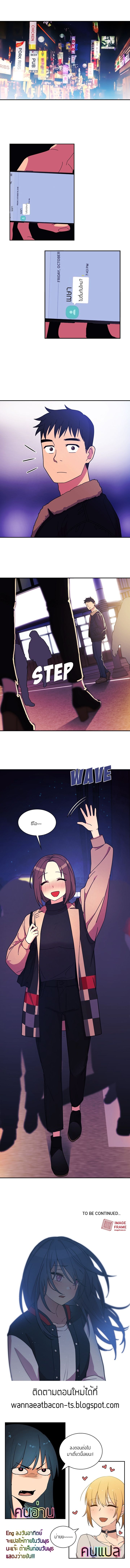 Close as Neighbors ก็เรามันเพื่อนบ้านกันไงล่ะ page 6