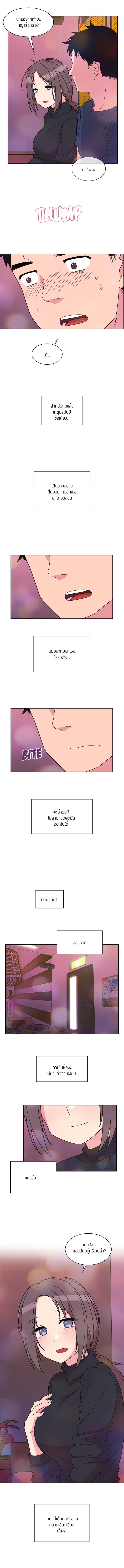 Close as Neighbors ก็เรามันเพื่อนบ้านกันไงล่ะ page 7