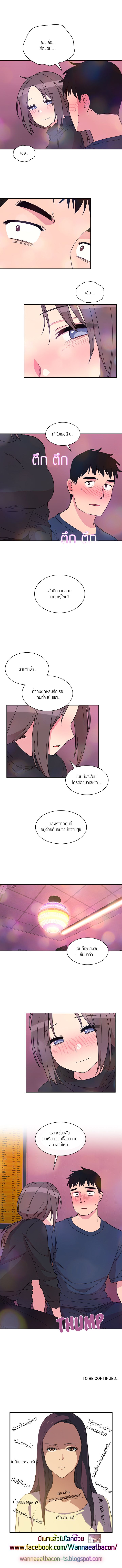 Close as Neighbors ก็เรามันเพื่อนบ้านกันไงล่ะ page 8