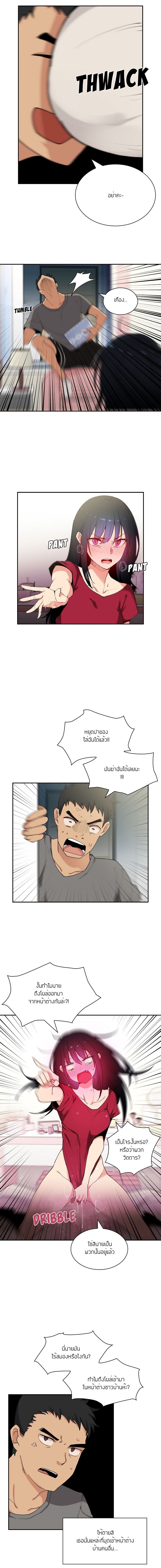 Close as Neighbors ก็เรามันเพื่อนบ้านกันไงล่ะ page 2