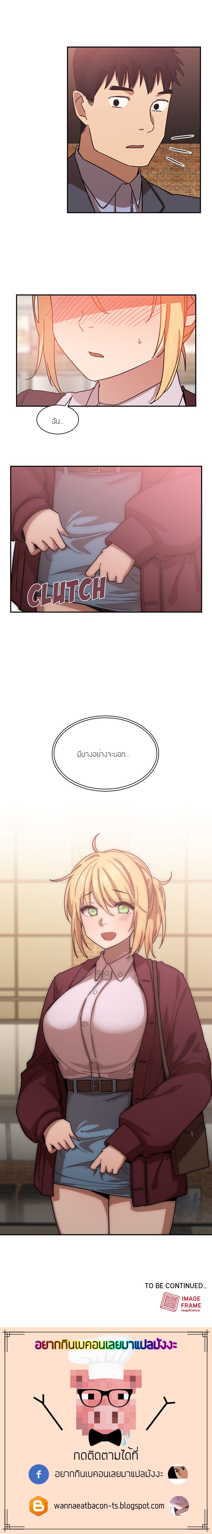 Close as Neighbors ก็เรามันเพื่อนบ้านกันไงล่ะ page 8