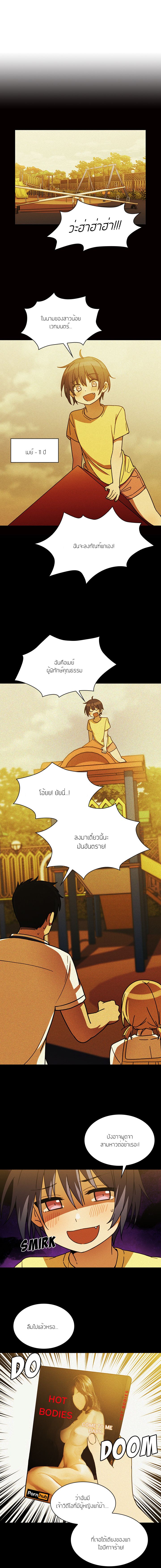 Close as Neighbors ก็เรามันเพื่อนบ้านกันไงล่ะ page 7