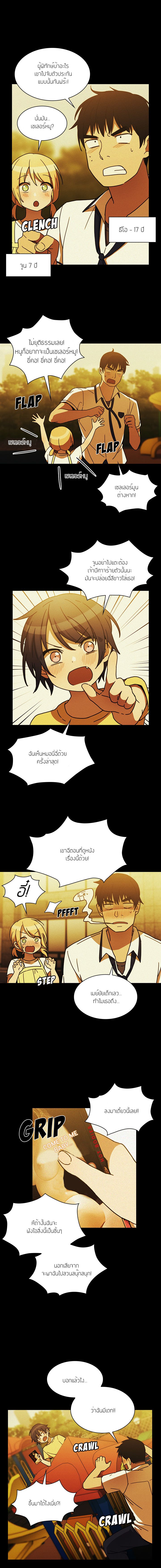 Close as Neighbors ก็เรามันเพื่อนบ้านกันไงล่ะ page 8