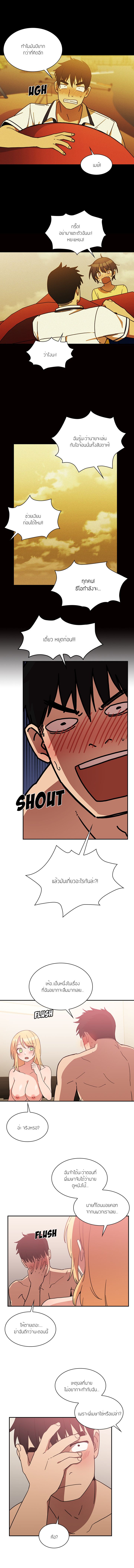 Close as Neighbors ก็เรามันเพื่อนบ้านกันไงล่ะ page 9