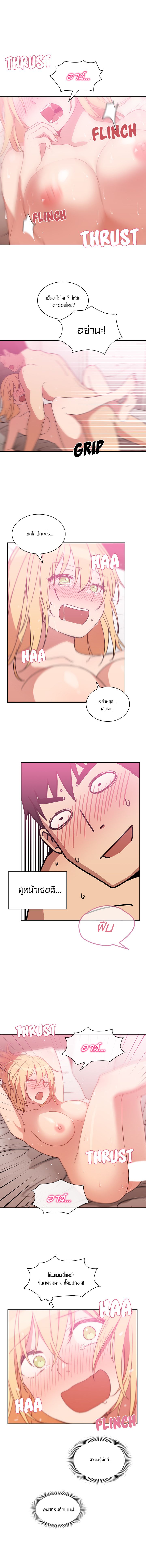 Close as Neighbors ก็เรามันเพื่อนบ้านกันไงล่ะ page 3