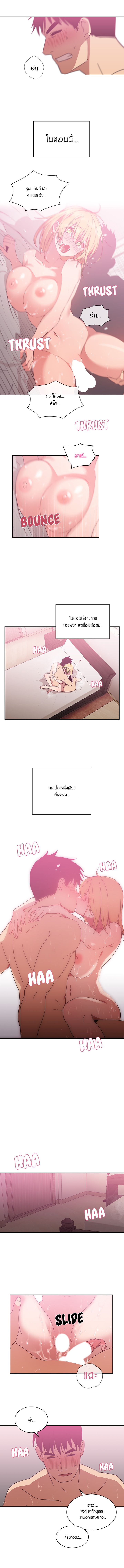 Close as Neighbors ก็เรามันเพื่อนบ้านกันไงล่ะ page 5