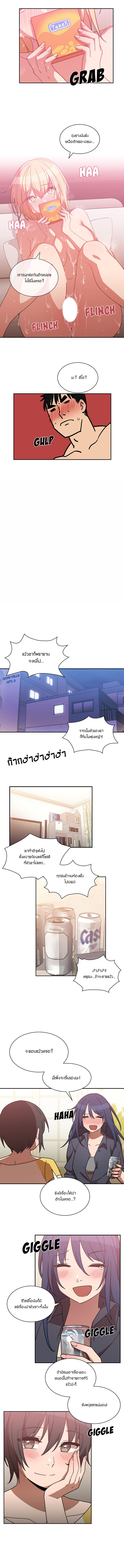 Close as Neighbors ก็เรามันเพื่อนบ้านกันไงล่ะ page 6