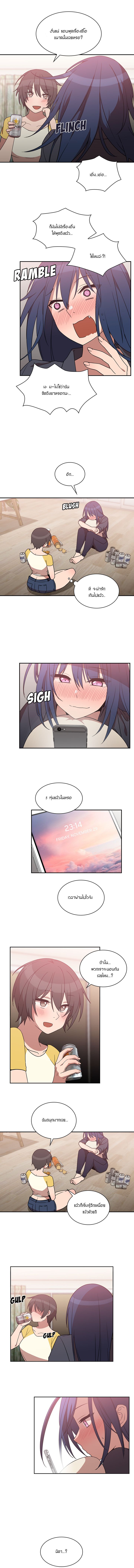 Close as Neighbors ก็เรามันเพื่อนบ้านกันไงล่ะ page 7