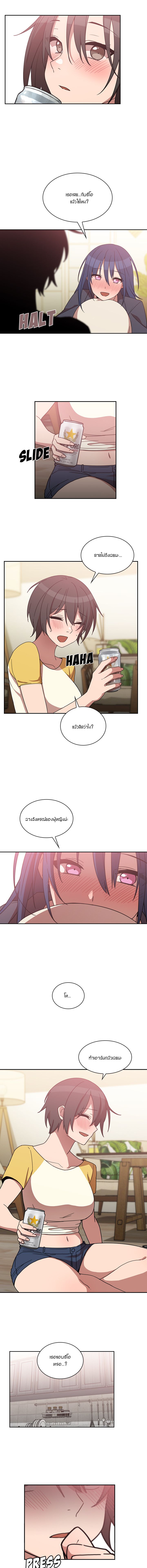 Close as Neighbors ก็เรามันเพื่อนบ้านกันไงล่ะ page 8