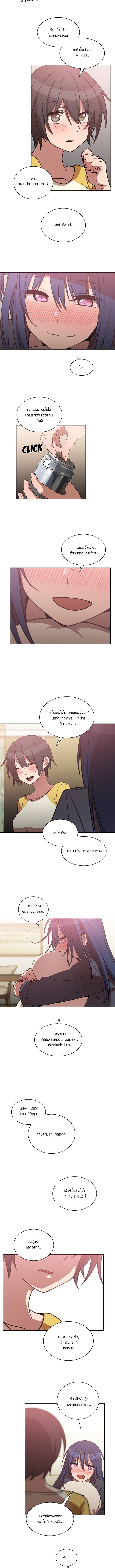 Close as Neighbors ก็เรามันเพื่อนบ้านกันไงล่ะ page 9