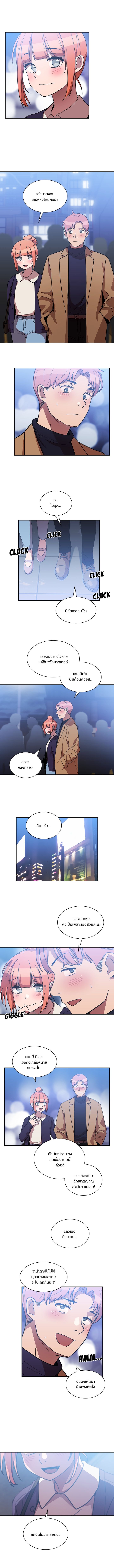 Close as Neighbors ก็เรามันเพื่อนบ้านกันไงล่ะ page 6