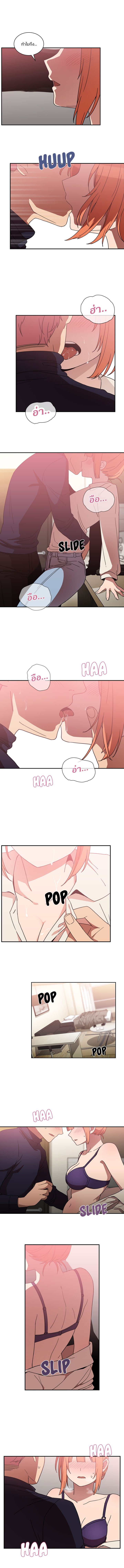 Close as Neighbors ก็เรามันเพื่อนบ้านกันไงล่ะ page 2