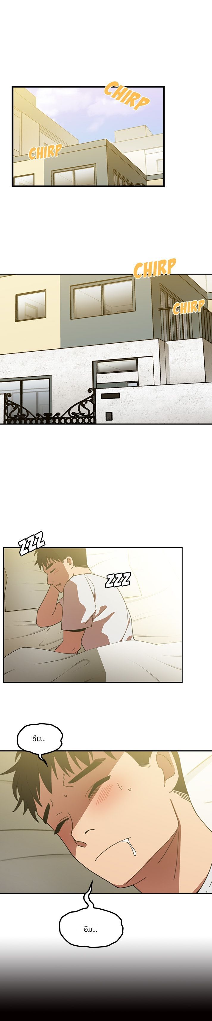 Close as Neighbors ก็เรามันเพื่อนบ้านกันไงล่ะ page 1