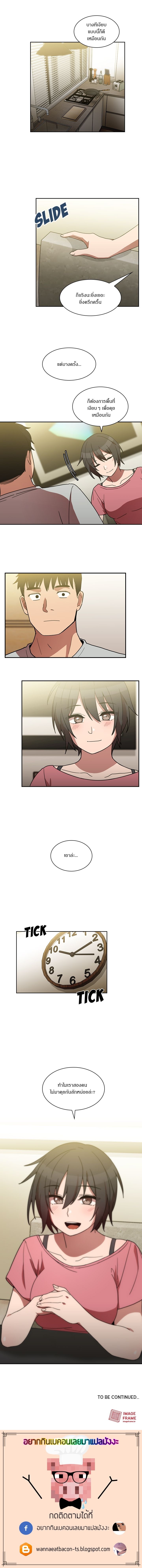 Close as Neighbors ก็เรามันเพื่อนบ้านกันไงล่ะ page 8