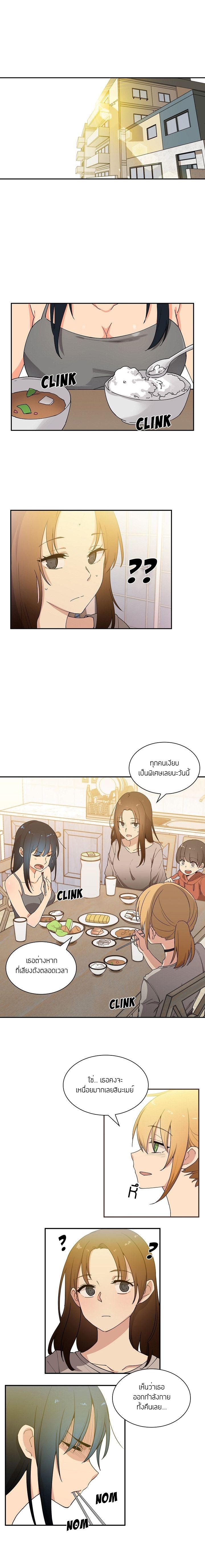 Close as Neighbors ก็เรามันเพื่อนบ้านกันไงล่ะ page 1