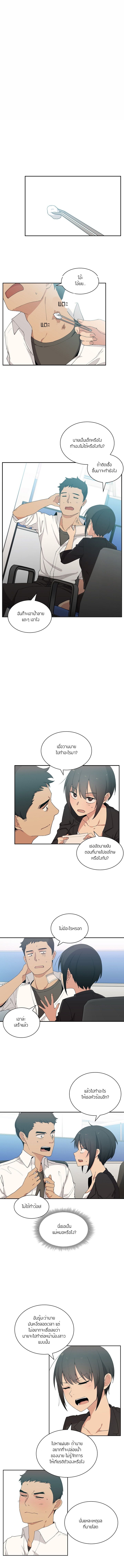 Close as Neighbors ก็เรามันเพื่อนบ้านกันไงล่ะ page 6