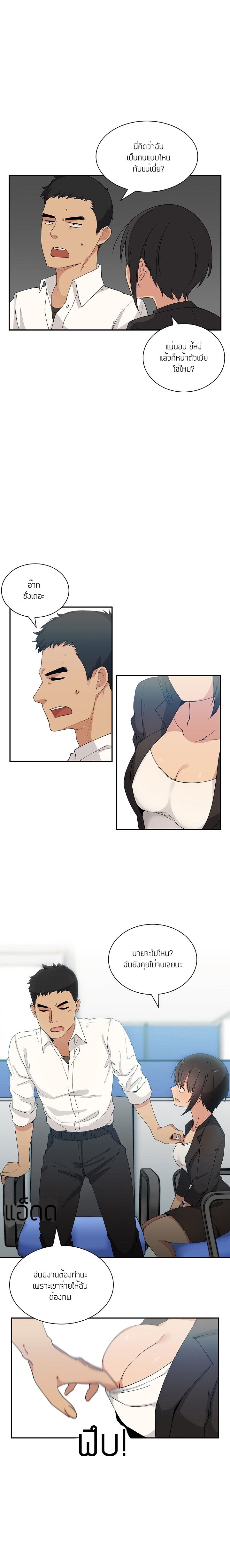 Close as Neighbors ก็เรามันเพื่อนบ้านกันไงล่ะ page 7