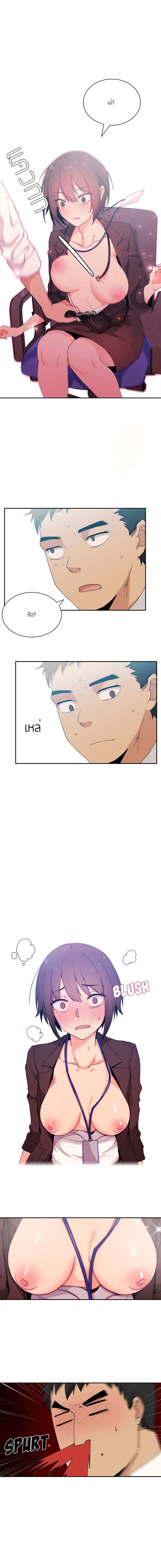 Close as Neighbors ก็เรามันเพื่อนบ้านกันไงล่ะ page 8
