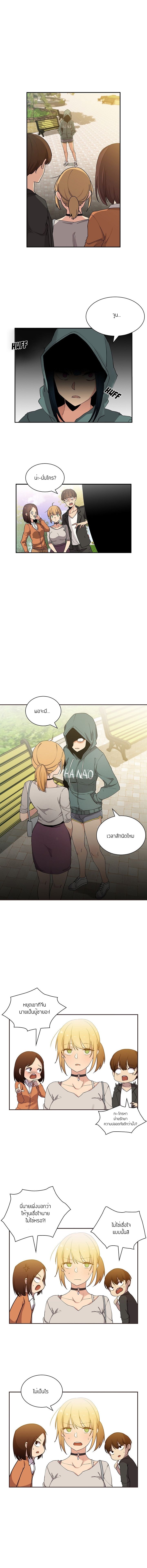 Close as Neighbors ก็เรามันเพื่อนบ้านกันไงล่ะ page 11