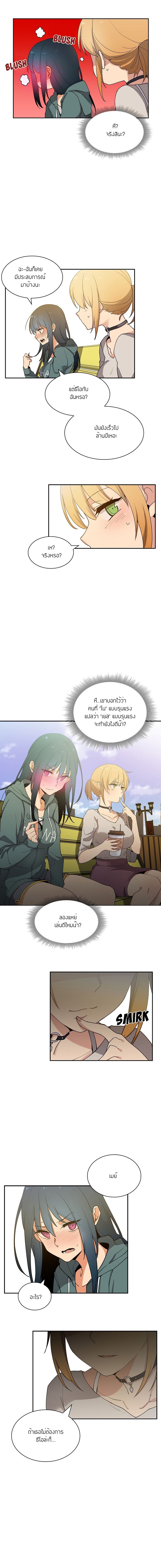 Close as Neighbors ก็เรามันเพื่อนบ้านกันไงล่ะ page 15