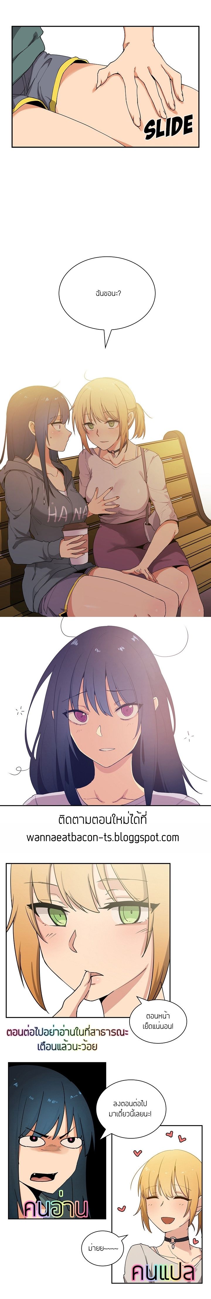 Close as Neighbors ก็เรามันเพื่อนบ้านกันไงล่ะ page 16