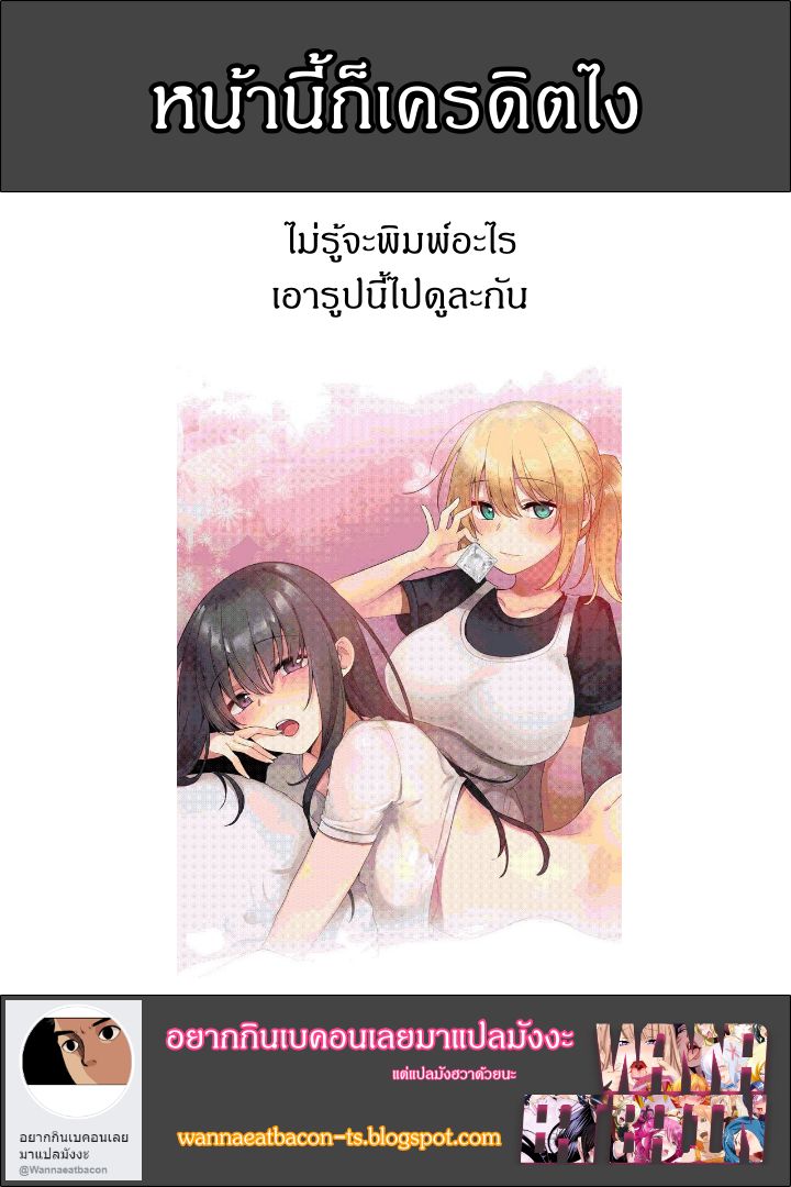 Close as Neighbors ก็เรามันเพื่อนบ้านกันไงล่ะ page 8